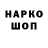 Codein напиток Lean (лин) Paty Son