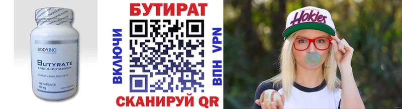 купить  сайты  Тайга  Бутират жидкий экстази 