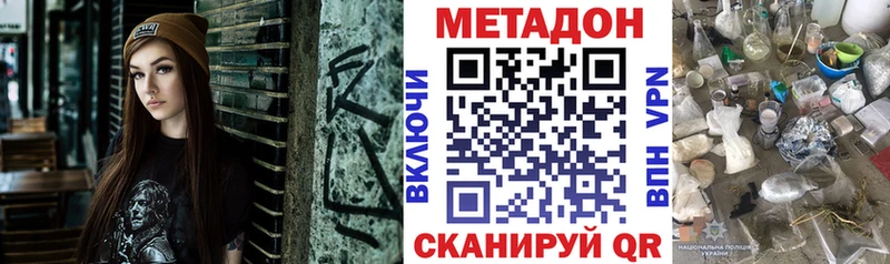Метадон methadone  Тайга 